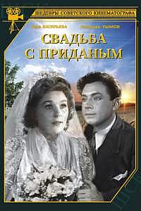 Esküvői hozományt film Esküvői hozományt film