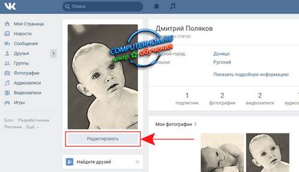 Hogyan lehet megváltoztatni VKontakte