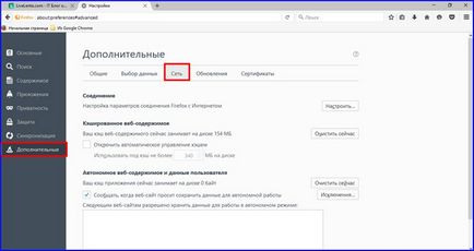 Hogyan lehet törölni a böngésző cache muff Hogyan lehet törölni a böngésző cache muff