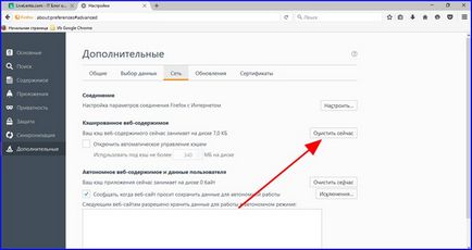 Hogyan lehet törölni a böngésző cache muff Hogyan lehet törölni a böngésző cache muff