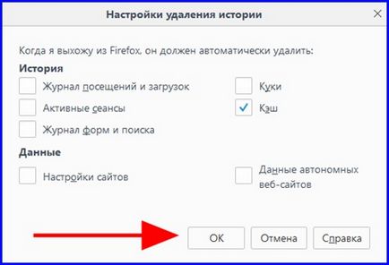 Hogyan lehet törölni a böngésző cache muff Hogyan lehet törölni a böngésző cache muff
