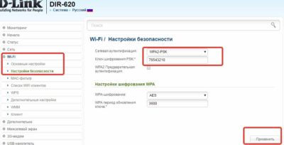 Hogyan változtassuk meg a jelszót, hogy az internet Hogyan változtassuk meg a jelszót, hogy az internet