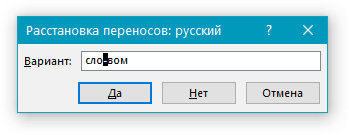 Hogyan készítsünk egy automatikus be egy Word Hogyan készítsünk egy automatikus be egy Word