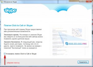 Ahogy zaregestriravatsa Skype