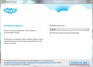 Ahogy zaregestriravatsa Skype