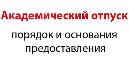 Hogyan, hogy egy kis haladék Hogyan, hogy egy kis haladék