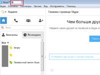 Ahogy zaregestriravatsa Skype