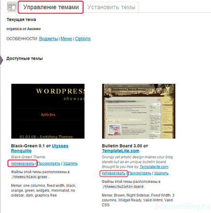 3 Ways beállíthatunk egy témát a ránk wordpress, hozzon létre, egyéni és honlap promóciós (módok) 3 Ways beállíthatunk egy témát a ránk wordpress, létrehozása, testreszabása és támogatása oldalak