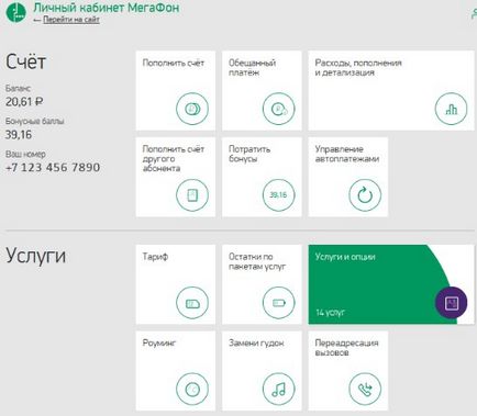 5051 Megafon, hogy hogyan kell kikapcsolni, hogyan kell kezelni (a cég Megafon kínál) 5051 Megafon, hogy hogyan kell kikapcsolni, hogyan kell kezelni