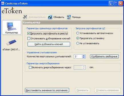 Hardver-alapú hitelesítés usb-kulcs a Windows XP