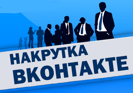 Ingyenes csomagolás előfizetők VKontakte csoport blog Aleksandra Dubrovchenko hogyan kell létrehozni és