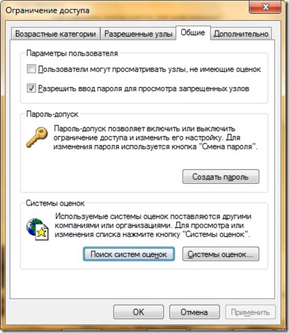 Az internetes biztonsági beállítások az Internet Explorer