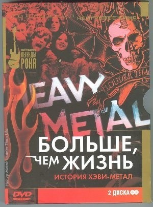 Nagyobb, mint az élet története Heavy Metal (2006) - Watch Online