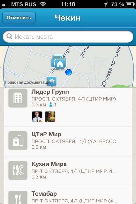 Mi foursquare (Foursquare)