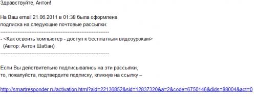 Mi az Internet forgalmazás - hogyan leiratkozni a hírlevelek (lemondás) Mi az Internet forgalmazás - hogyan leiratkozni leveleket