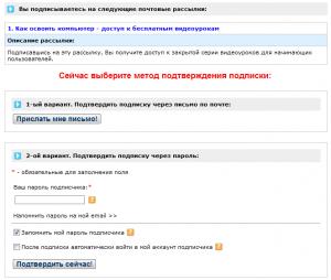 Mi az Internet forgalmazás - hogyan leiratkozni a hírlevelek (lemondás) Mi az Internet forgalmazás - hogyan leiratkozni leveleket