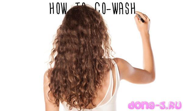 Mi együtt voshing és miért mosni a haj kondicionáló
