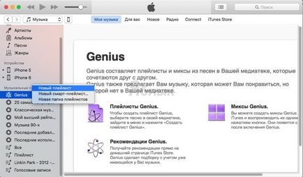 Mi az intelligens lejátszási listákat az iTunes, és hogyan kell használni őket 100%, iphone hírek, iPad és a Mac