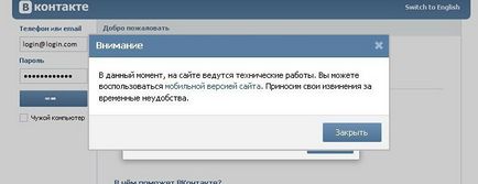 Mi spam vkontakte