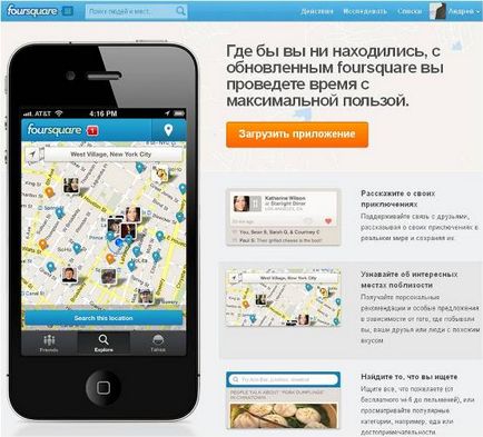 Foursquare, hogy az ügynökség a marketing és a reklám