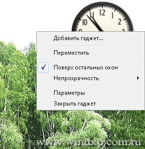 Windows 7 szerkentyű