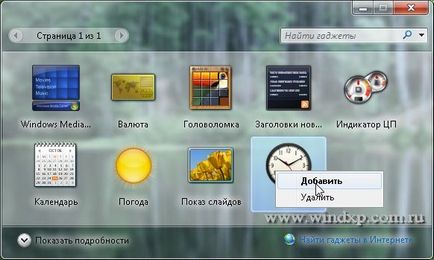 Windows 7 szerkentyű