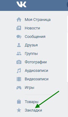 Hol vannak, hogyan kell hozzáadni és törölni a könyvjelzőket VKontakte új design