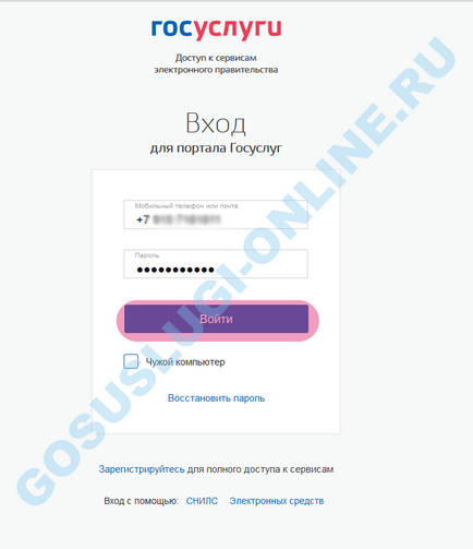 Közművek személyes fiókot (személyes) Közművek Personal Area