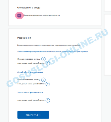 Közművek személyes fiók (fiókja) Közművek Personal Area