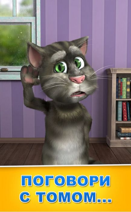 Beszélő macska játék - gt; Volume 2 - gt; Talking Tom Cat 2 ingyenesen letölthető az Android v5