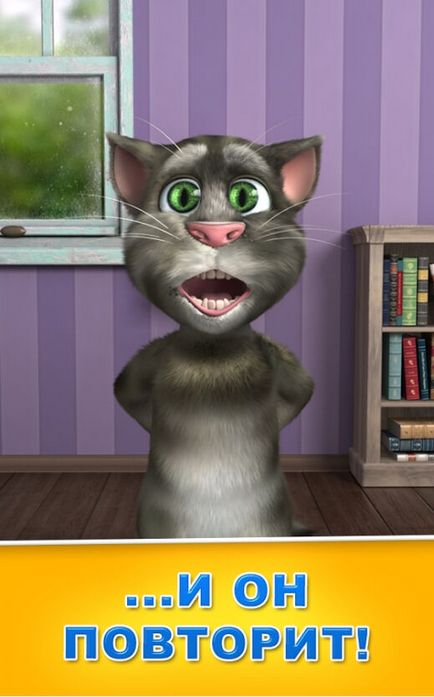 Beszélő macska játék - gt; Volume 2 - gt; Talking Tom Cat 2 ingyenesen letölthető az Android v5