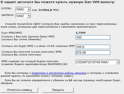 Hogyan és hol kell pénzt váltani a WebMoney (wmz, WMU, WMR, paypal, Yandex pénzt, e-gold)