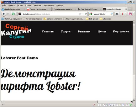 Hogyan kell használni egy egyéni betűtípust a weboldal, Sergei Kalugin