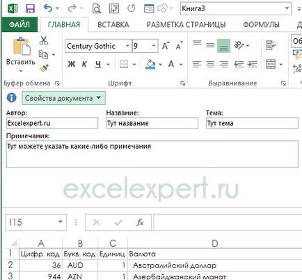 Hogyan kell használni az Excel dokumentum tulajdonságai - trükkök és technikák, a Microsoft Excel