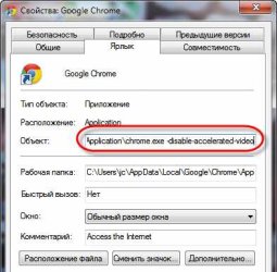 Hogyan kell rögzíteni a hiba Shockwave Flash Google Chrome (határozott), a blog mester PC (hiba) Hogyan kell rögzíteni a hiba Shockwave Flash Google Chrome (határozott), a blog mester pc