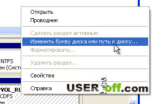 Hogyan változtassuk meg a meghajtó betűjelét a Windows XP, 7 és 8