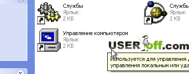 Hogyan változtassuk meg a meghajtó betűjelét a Windows XP, 7 és 8