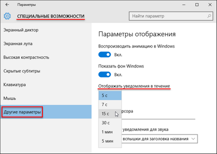 Hogyan változtassuk meg a kijelzőn a bejelentés időpontjában a windows 10