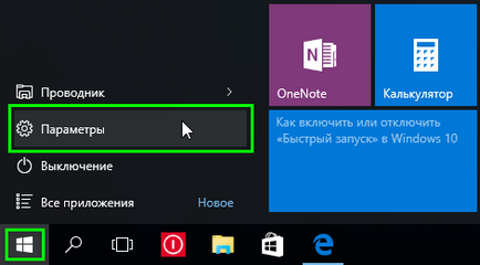Hogyan változik az idő kirakatai 10 az értesítési (bejelentési) Hogyan változtassuk meg a kijelzőn a bejelentés időpontjában a windows 10