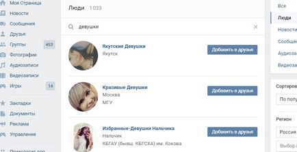 Hogyan kezdjen párbeszédet a lány VKontakte