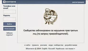 Hogyan írjunk egy panaszt a VKontakte csoport, közösség, vagy személy, személyes blog Freo