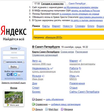 Hogyan szabhatja honlapja Yandex