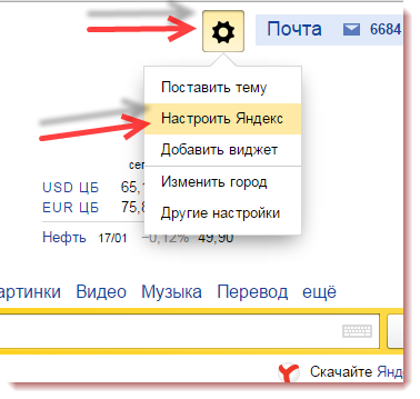 Hogyan szabhatja honlapja Yandex