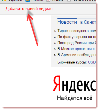 Hogyan szabhatja honlapja Yandex