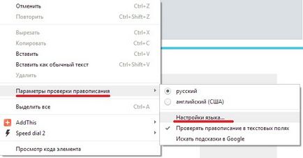 Hogyan hozzunk létre a hibák kijavítását a böngésző, Google Chrome, Opera (# PC #) Hogyan hozzunk létre a hibák kijavítását a böngésző, Google Chrome, Opera