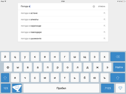 Hogyan hozzunk létre, küldhet és fogadhat üzeneteket a ipad (Levél) Hogyan hozzunk létre, küldhet és fogadhat üzeneteket ipad