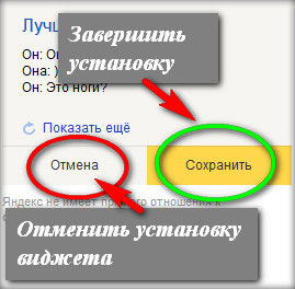 Hogyan szabni a kütyü a főoldalon Yandex (a testre kütyü a főoldalon Yandex) Hogyan szabni a kütyü a főoldalon Yandex