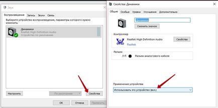 Hogyan állítsuk be a hang, a hang nem működik a számítógépén Windows - felső (működik) Hogyan állítsuk be a hangot, nem működik a Windows számítógép - felső