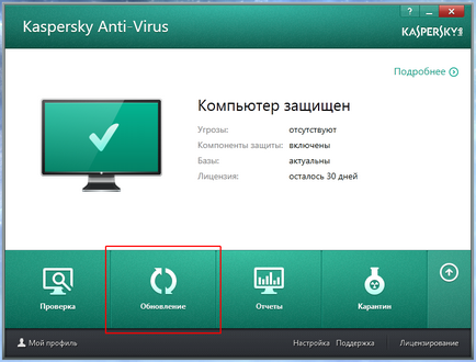 Hogyan lehet frissíteni a Kaspersky vírusirtó a számítógép internet nélkül
