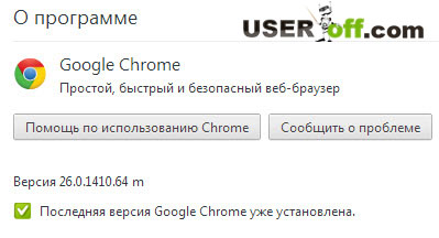 Hogyan frissítse a böngésző Mozilla Firefox, Opera, Google Chrome és az Internet Explorer